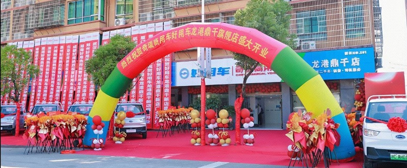 渠道深耕，全新启航—好用生态平台温州龙港鼎千旗舰店盛大开业