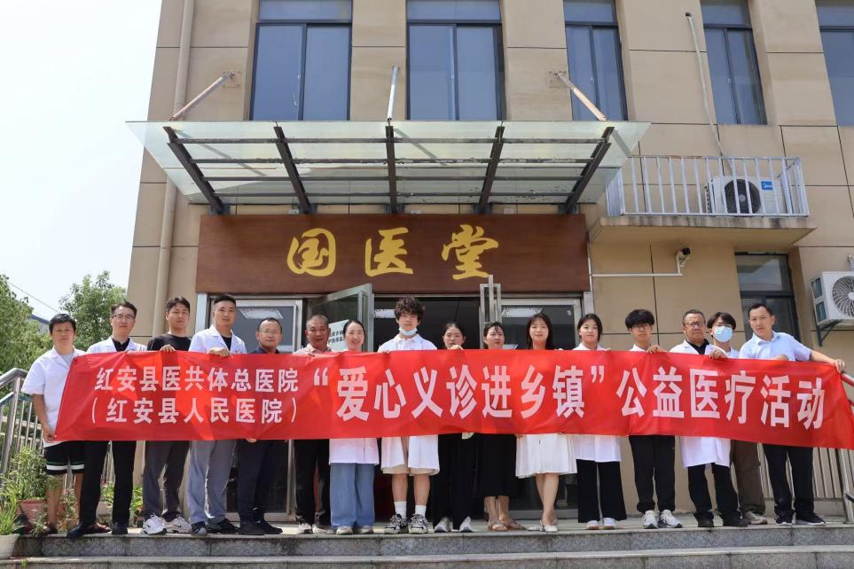 白衣青春驻红安 岐黄仁心暖乡野——武汉科技大学白联队红安义诊行