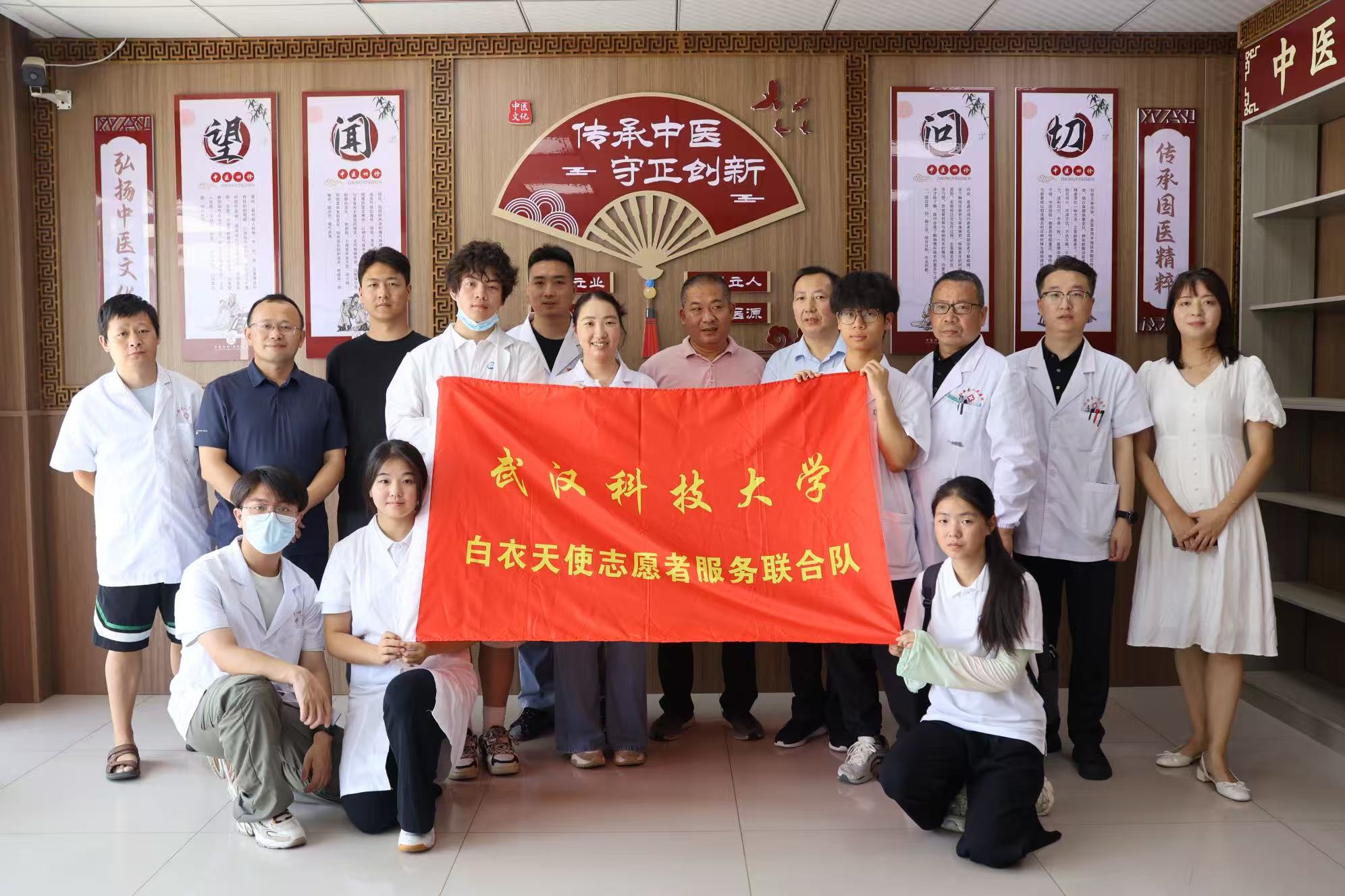 白衣青春驻红安 岐黄仁心暖乡野——武汉科技大学白联队红安义诊行