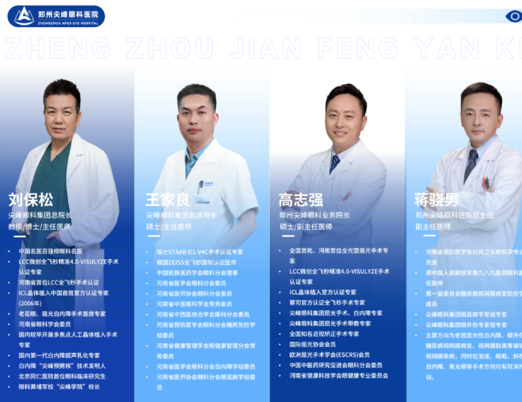 郑州半飞秒手术的优势？尖峰眼科