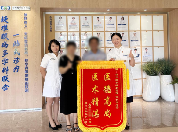 “手术非常及时，第一次遇到服务这么好的医院！”七旬老伯异地求医收获满满感动——福州爱尔眼科