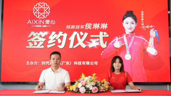 爱心梦缘冠军守护天团 | 短跑冠军侯琳琳:以极速之姿,守肌底强韧 爱心梦缘冠军守护天团 | 短跑冠军侯琳琳:以极速之姿,守肌底强韧