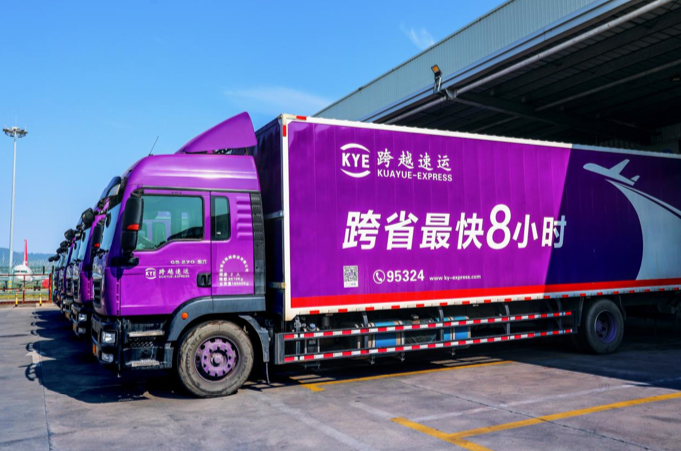 跨越速运“隔日达”36小时跨省送达，筑牢B端客户供应链保障