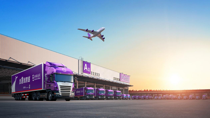 企业供应链求高效?跨越速运“隔日达”提供时效与稳定保障 企业供应链求高效?跨越速运“隔日达”提供时效与稳定保障