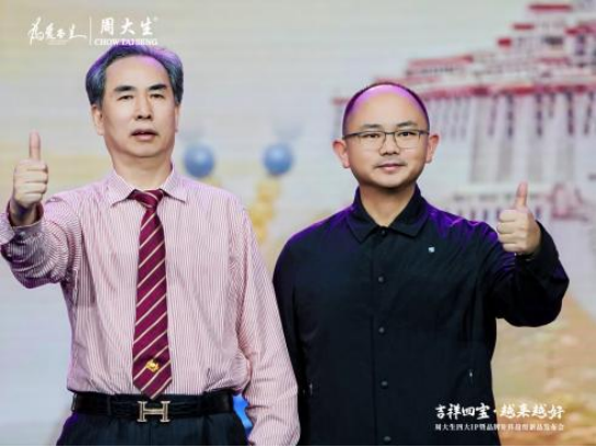 文化赋能：周大生四大IP矩阵重构珠宝产业价值生态