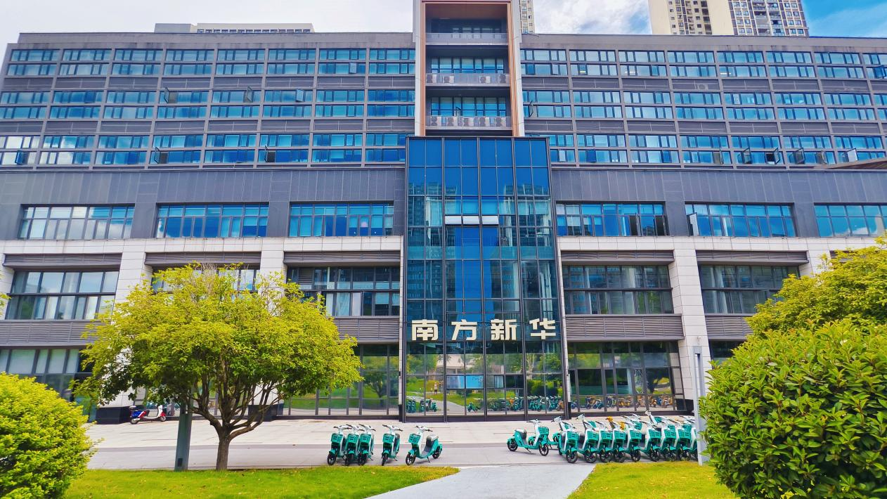 南方新华重大战略升级：新和新管理咨询品牌成立，引领中国企业人才竞争力新范式