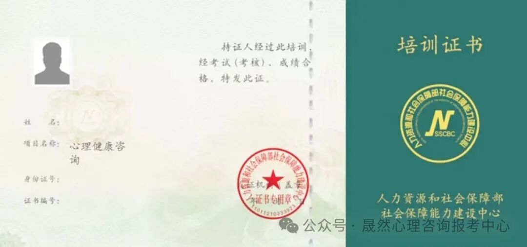 人社部能建中心【心理健康咨询】2025年报名时间、流程步骤详解（新手报名指南）