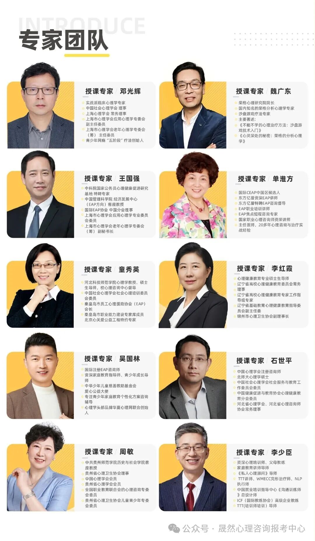 人社部能建中心【心理健康咨询】2025年报名时间、流程步骤详解（新手报名指南）