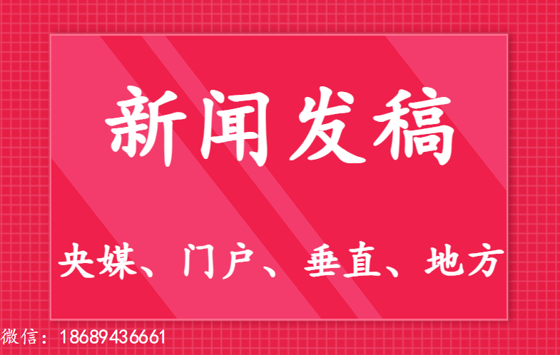 新闻发稿专业指南：精准触达和讯网及高效传播路径解析、主流财经新闻媒体发稿
