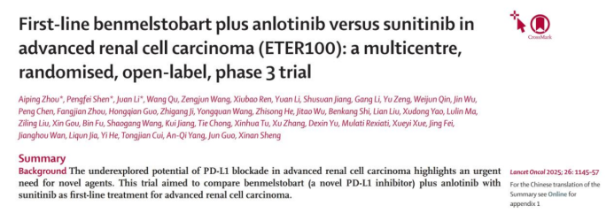 中国生物制药“得福组合”III期临床登顶《柳叶刀》 中国生物制药“得福组合”III期临床登顶《柳叶刀》