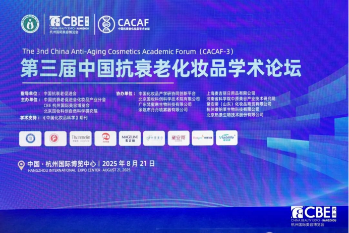 公主家捷报：正式成为中国抗衰老促进会会员单位