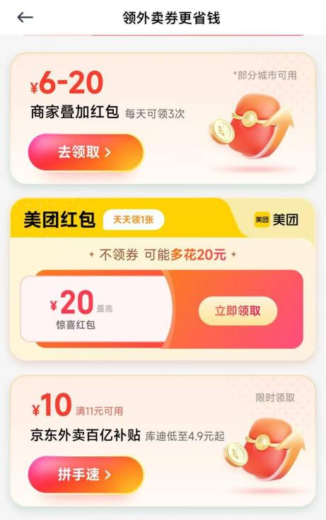 天星金融响应提振内需号召 多福利助力用户消费