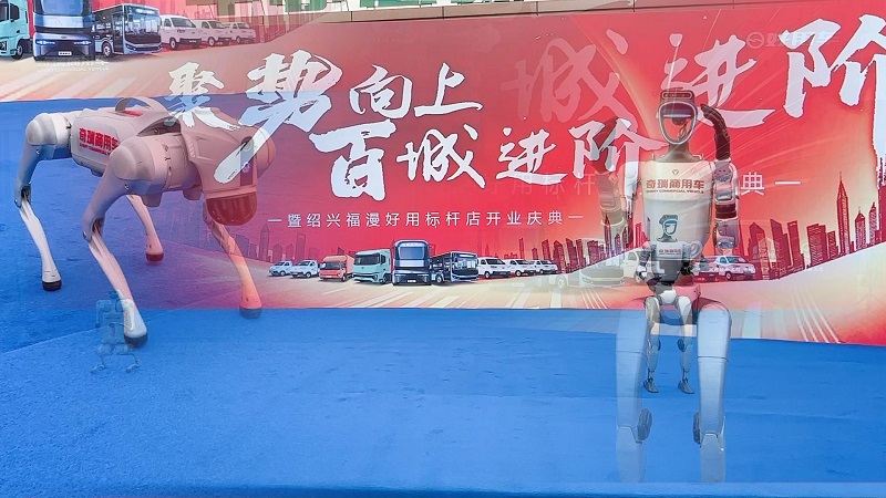 司机之家模式示范落地 宇树科技赋能好用——好用生态平台绍兴福漫标杆店盛大开业