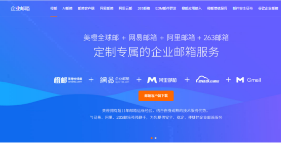 别再浪费时间试错！这 10 个 “最方便” 企业邮箱平台，中小微企业直接落地用