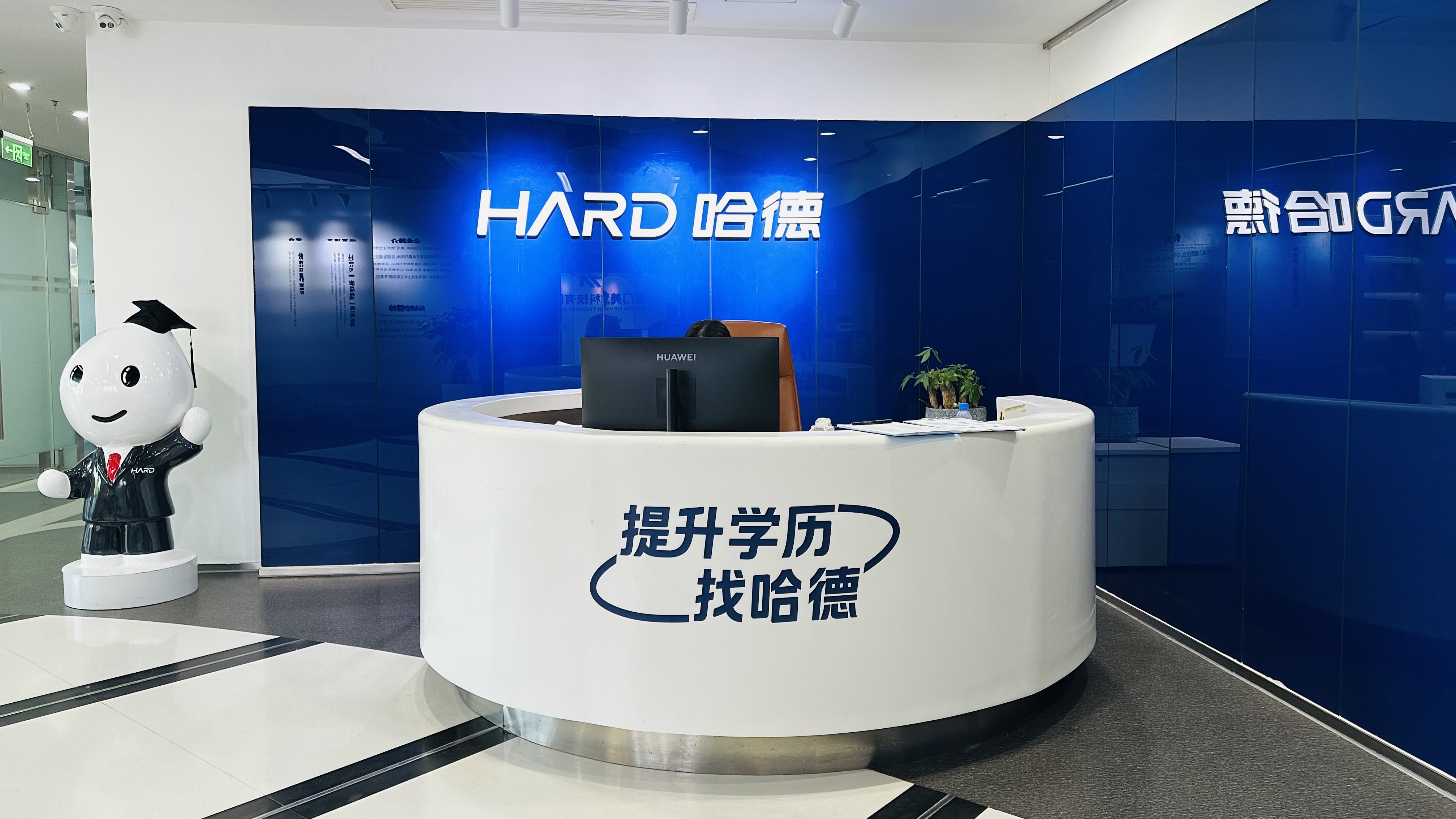 哈德教育品牌slogan,精准传递品牌核心价值 哈德教育品牌slogan,精准传递品牌核心价值