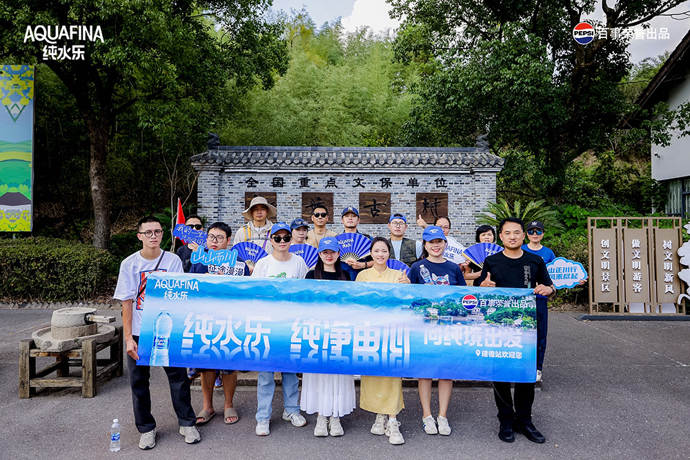 把江南水墨画印在瓶上：纯水乐邂逅建德，诠释“纯净由心”