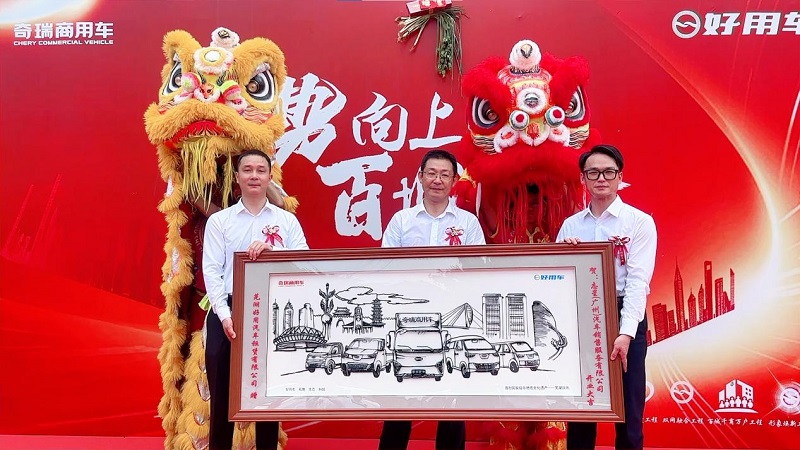 筑梦湾区，驭见未来：好用生态平台广州志星旗舰店盛大开业，打造新能源物流服务标杆