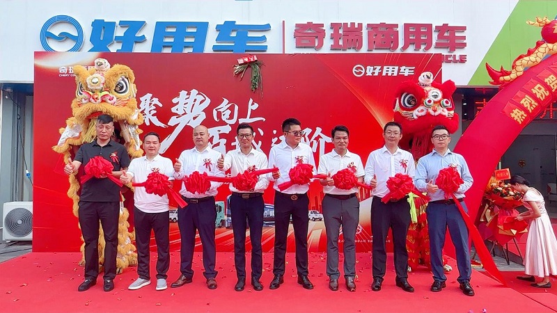 筑梦湾区，驭见未来：好用生态平台广州志星旗舰店盛大开业，打造新能源物流服务标杆