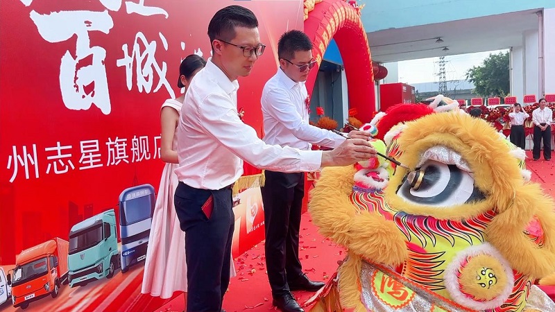 筑梦湾区，驭见未来：好用生态平台广州志星旗舰店盛大开业，打造新能源物流服务标杆