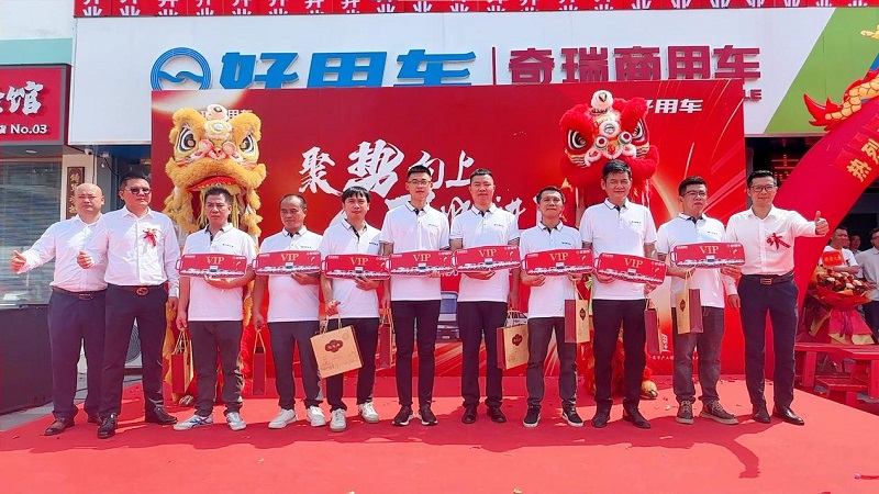 筑梦湾区，驭见未来：好用生态平台广州志星旗舰店盛大开业，打造新能源物流服务标杆