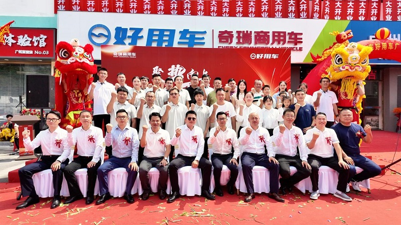 筑梦湾区，驭见未来：好用生态平台广州志星旗舰店盛大开业，打造新能源物流服务标杆
