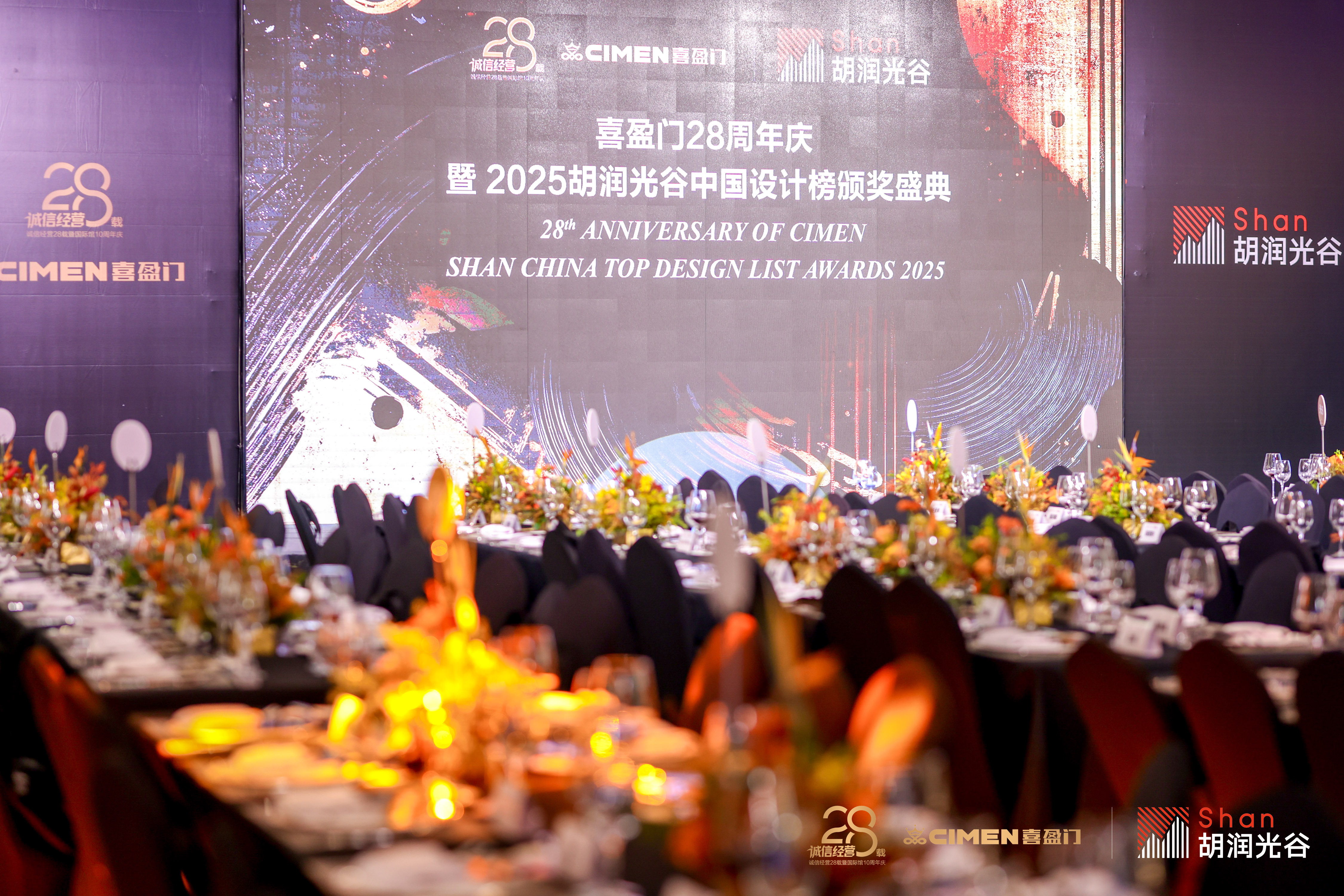 百年奢品家电ASKO荣膺2025胡润光谷“设计师推荐品牌” 以北欧设计引领新风尚(图2)