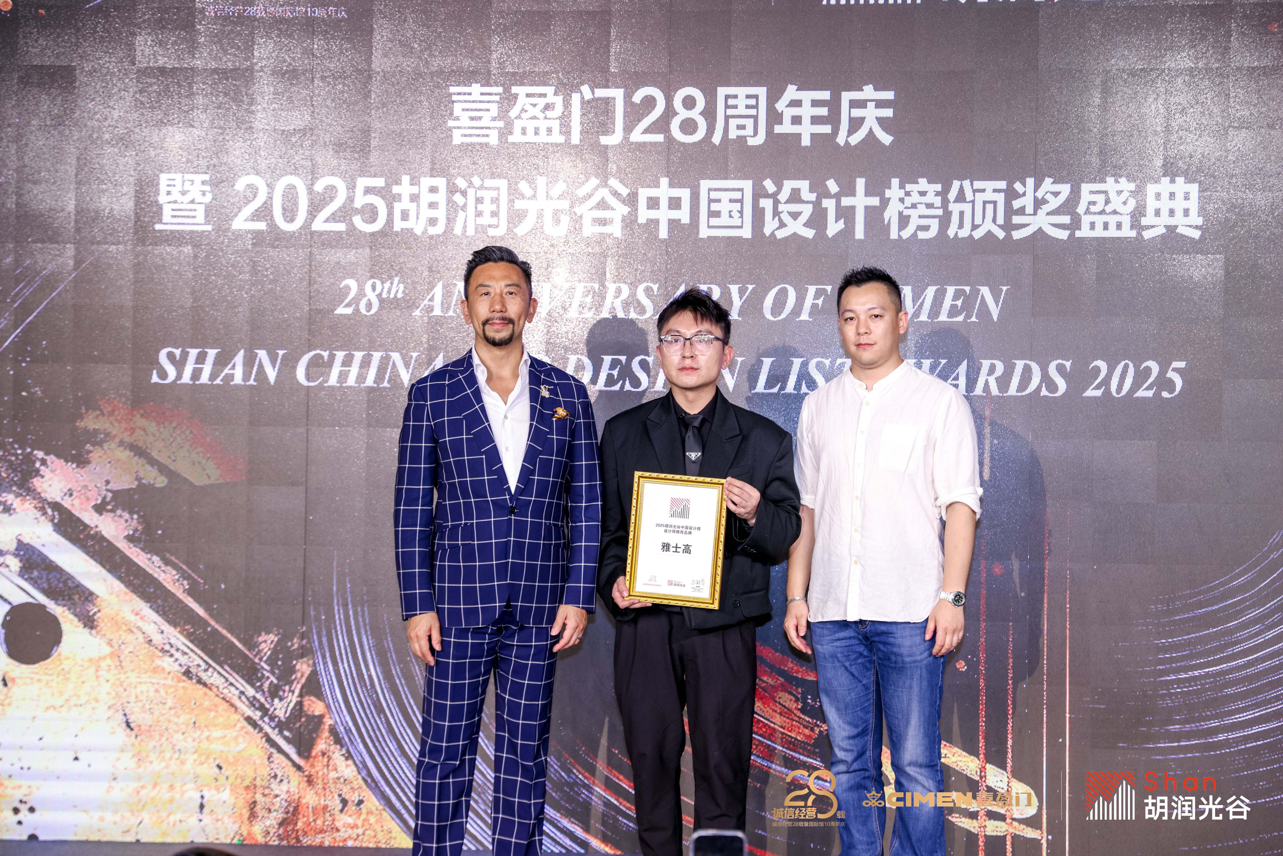百年奢品家电ASKO荣膺2025胡润光谷“设计师推荐品牌” 以北欧设计引领新风尚(图5)