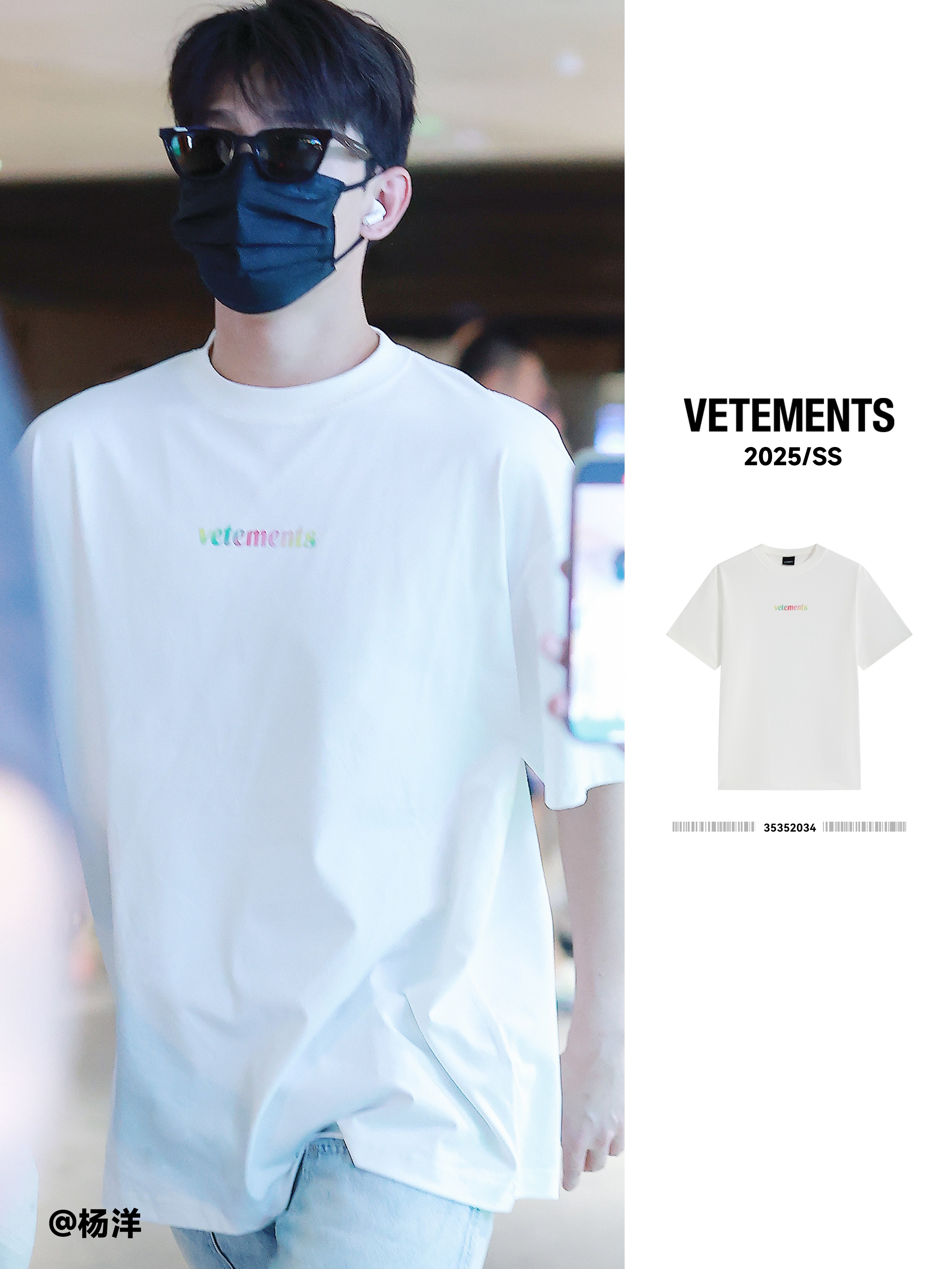 田栩宁、杨洋...频繁被流量明星上身的英国VETEMENTS到底有什么魔力？
