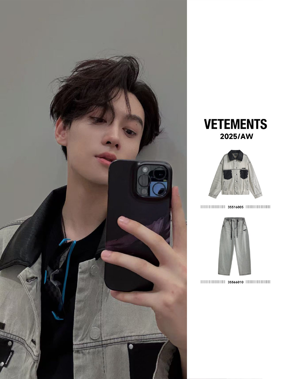 田栩宁、杨洋...频繁被流量明星上身的英国VETEMENTS到底有什么魔力？
