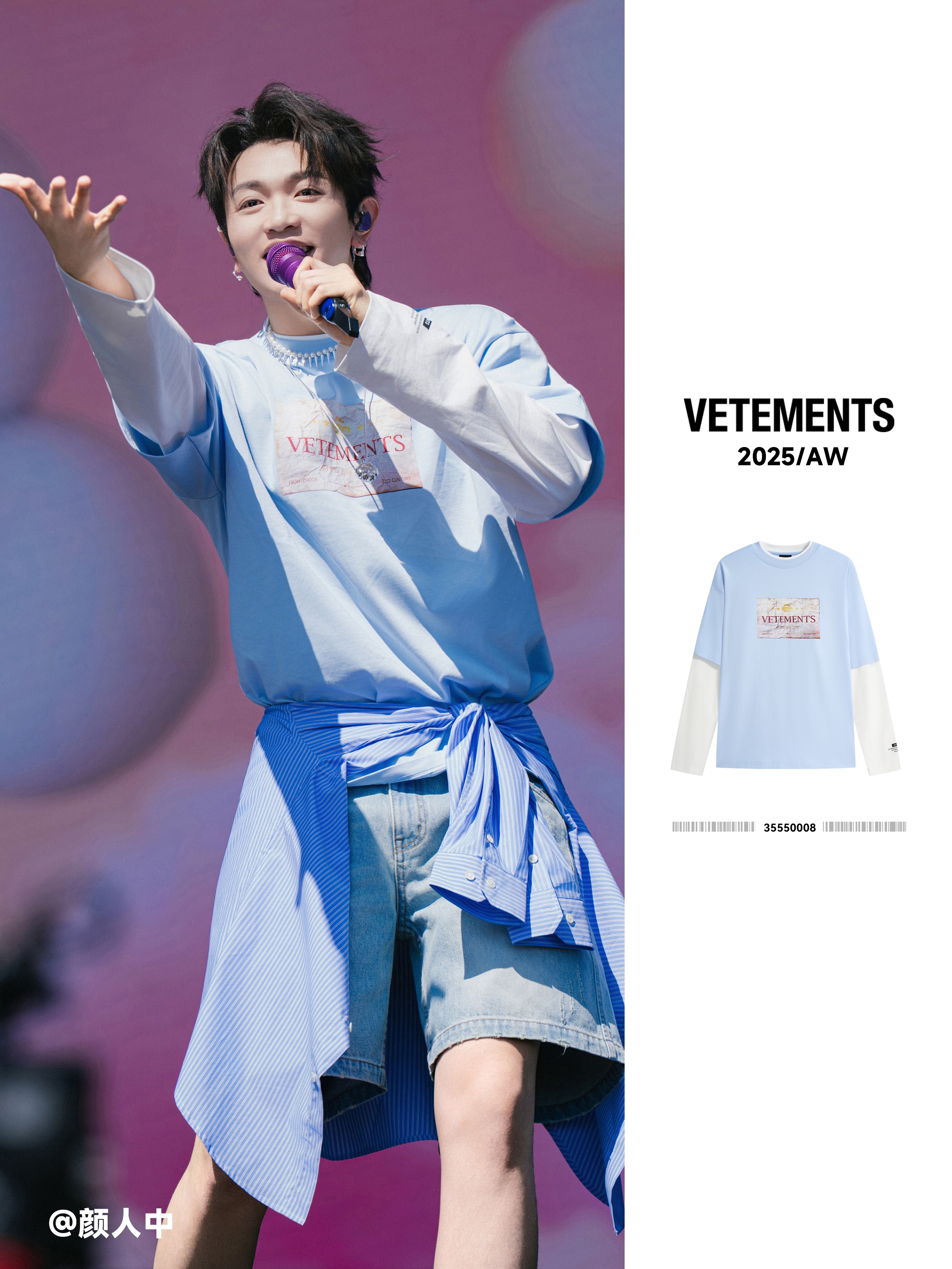 田栩宁、杨洋...频繁被流量明星上身的英国VETEMENTS到底有什么魔力？