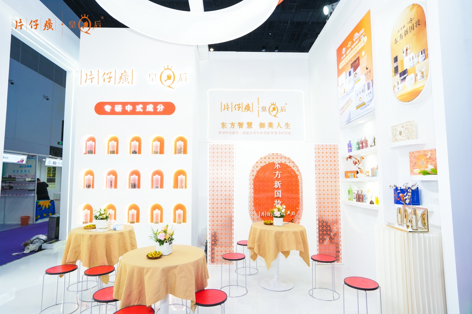 聚焦科技与东方美学  片仔癀化妆品以创新之姿闪耀2025CAME