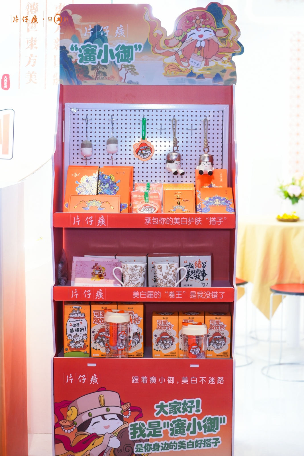 聚焦科技与东方美学  片仔癀化妆品以创新之姿闪耀2025CAME