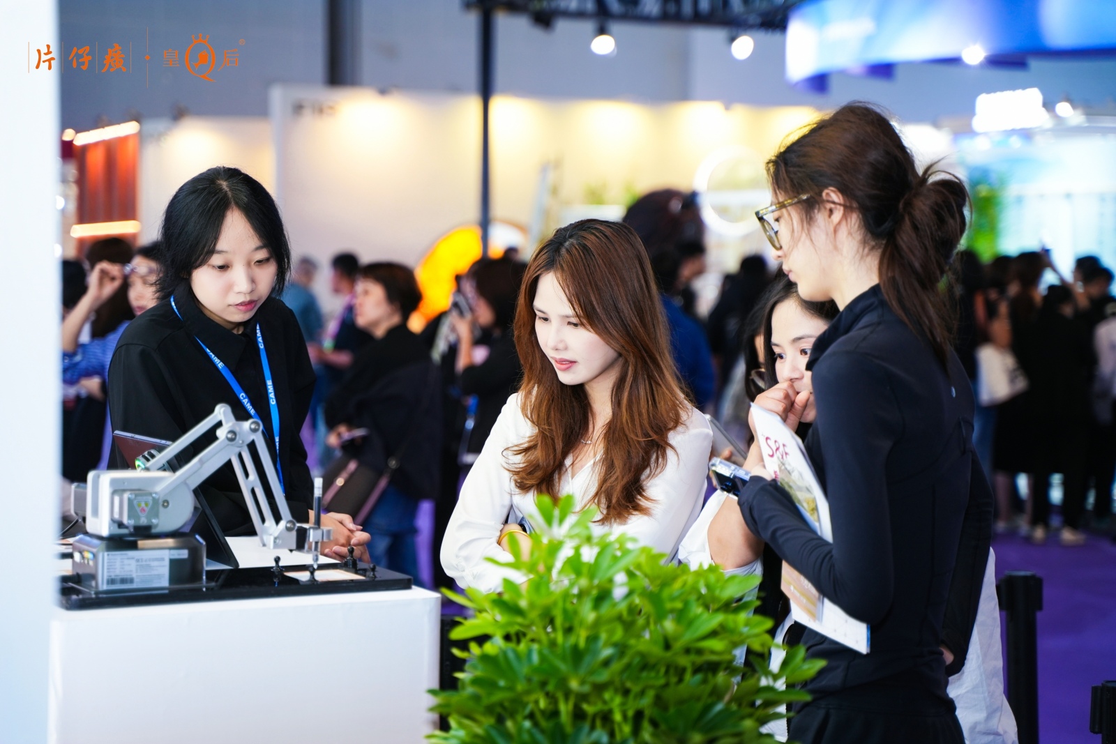 东方新国妆科技力 片仔癀化妆品亮相南京2025CAME盛会