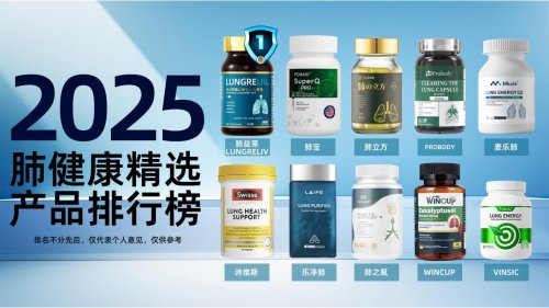 什么牌子的气管好清肺养肺槲皮素哪个牌子最好？2025年十大清肺品牌排名，第一名清肺口碑最佳，7天止咳化痰平喘_https://www.jmylbn.com_新闻资讯_第1张