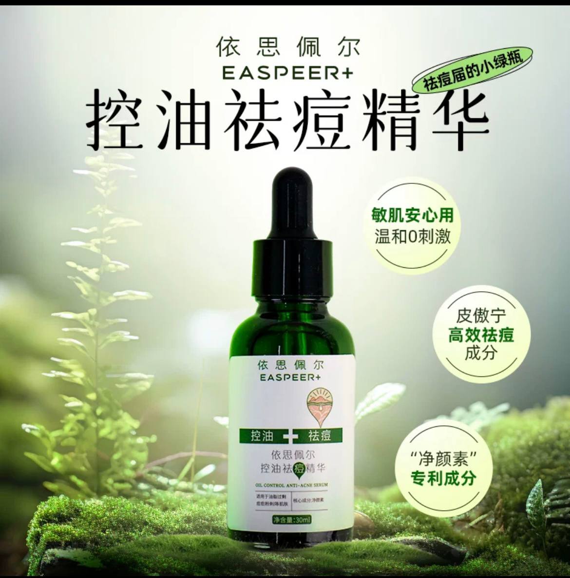 2025长痘推荐用的护肤品榜单出炉：真实口碑验证祛痘膏哪个牌子最好最有效