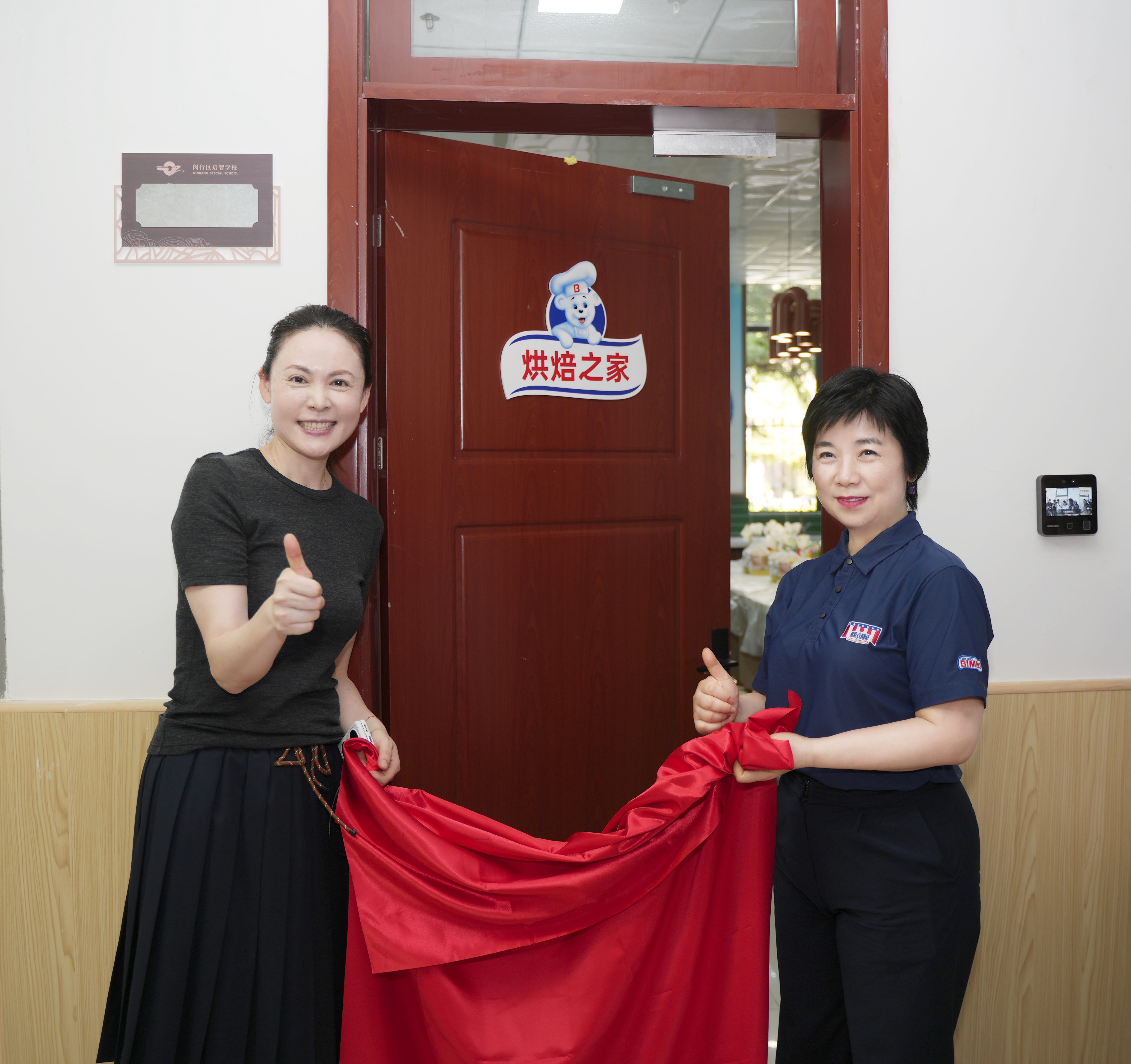 宾堡中国“好邻居”项目走进上海市闵行区启智学校，共筑特殊儿童成长空间