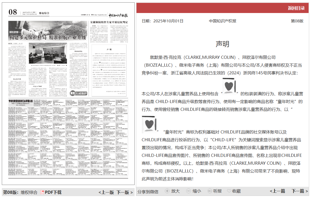 商标保护升级，2025年新规下的企业合规指南