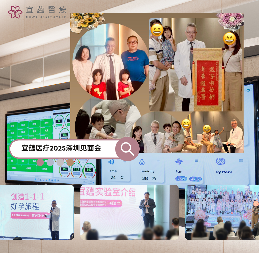 宜蕴医疗荣获2025永续银奖