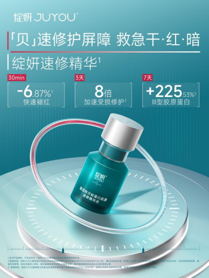 绽妍亮相抖音IP，重组贻贝粘蛋白成护肤新焦点