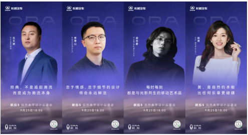 欧拉汽车SUV首发，以自然美学设计开启欧拉品牌新篇章