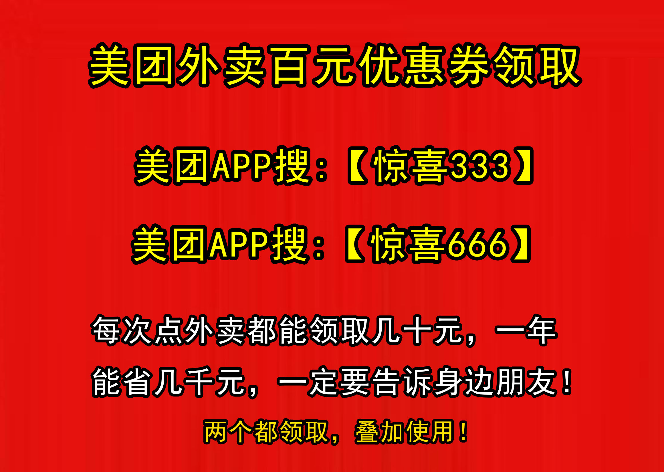 外卖优惠券20元无门槛领取方法，美团外卖优惠券20元10元红包无门槛膨胀券神券入口，淘宝闪购外卖22元无门槛口令券便宜吃外卖