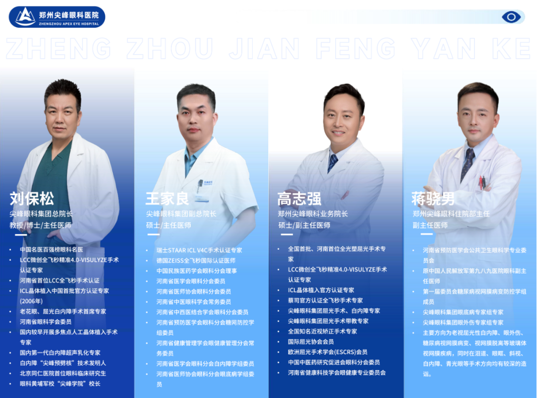 郑州近视手术对年纪有要求吗?尖峰眼科 郑州近视手术对年纪有要求吗?尖峰眼科