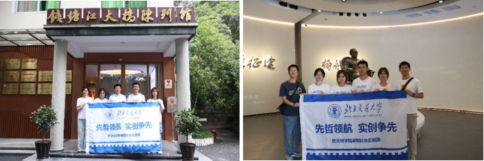 追先哲探前沿,北交大实践团书写青春担当 追先哲探前沿,北交大实践团书写青春担当