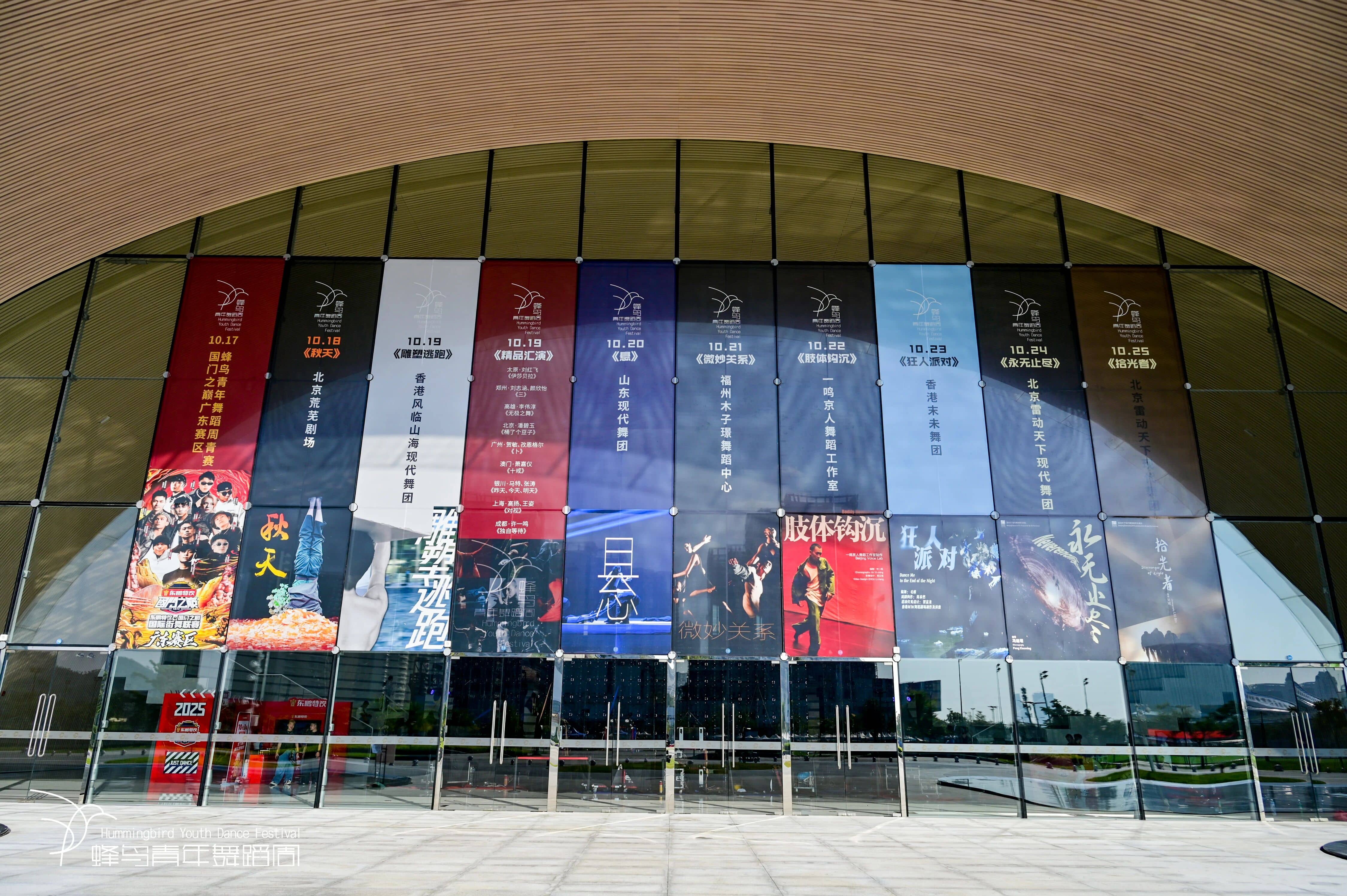 第六届蜂鸟青年舞蹈周于横琴盛大开幕，定义湾区艺术新篇章