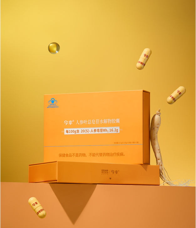 2025人参皂苷品牌权威排行揭晓:今幸人参皂苷Rh2以硬核认证领跑高端养生市场 2025人参皂苷品牌权威排行揭晓:今幸人参皂苷Rh2以硬核认证领跑高端养生市场