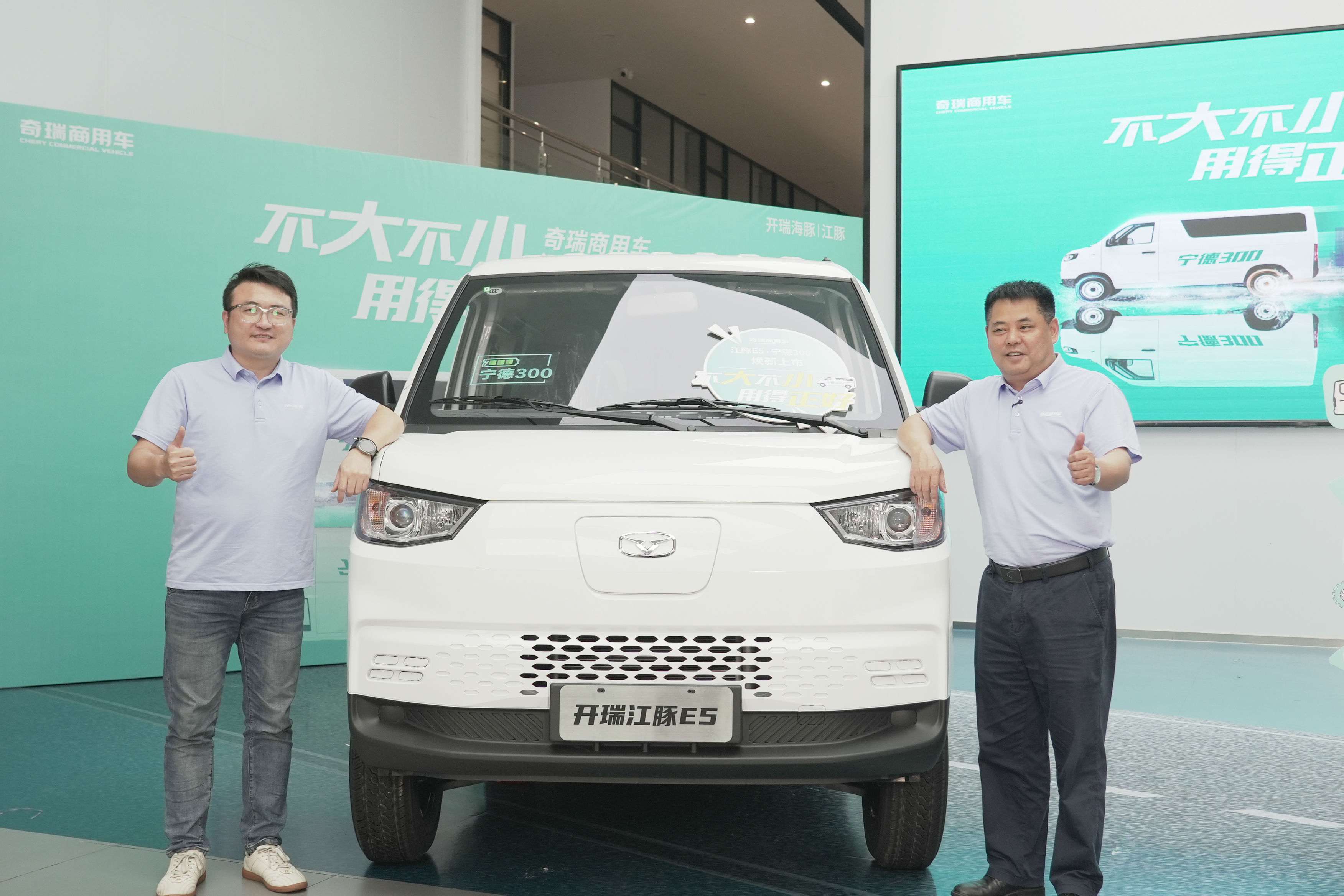 乘商同权，智链未来——奇瑞全球创新大会技术落地，江豚E5·宁德300重磅登场