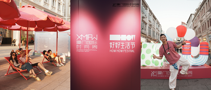 厦门国际时尚周焕新城市公共空间 首届“好好生活节”于厦门百年中山路开启时尚艺术共生实验
