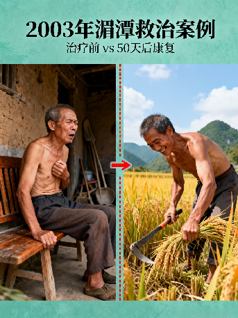 肺长安患者自愈实录：苗药传承下的肺部健康奇迹