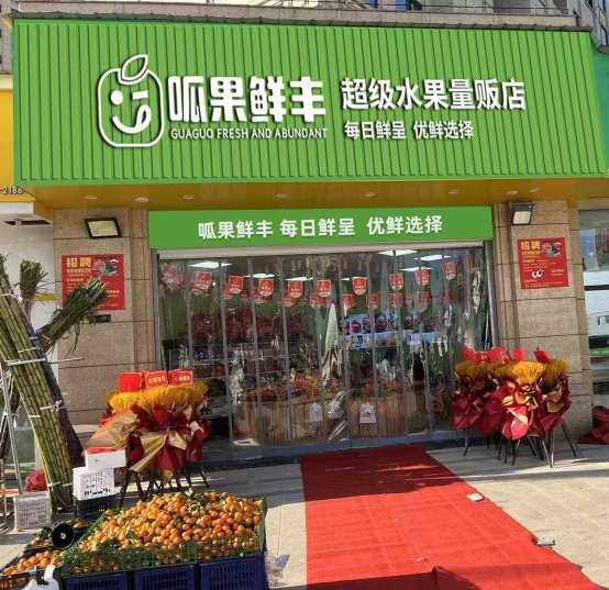 开水果店不用愁！呱果鲜丰全链路帮扶，新手也能轻松当老板