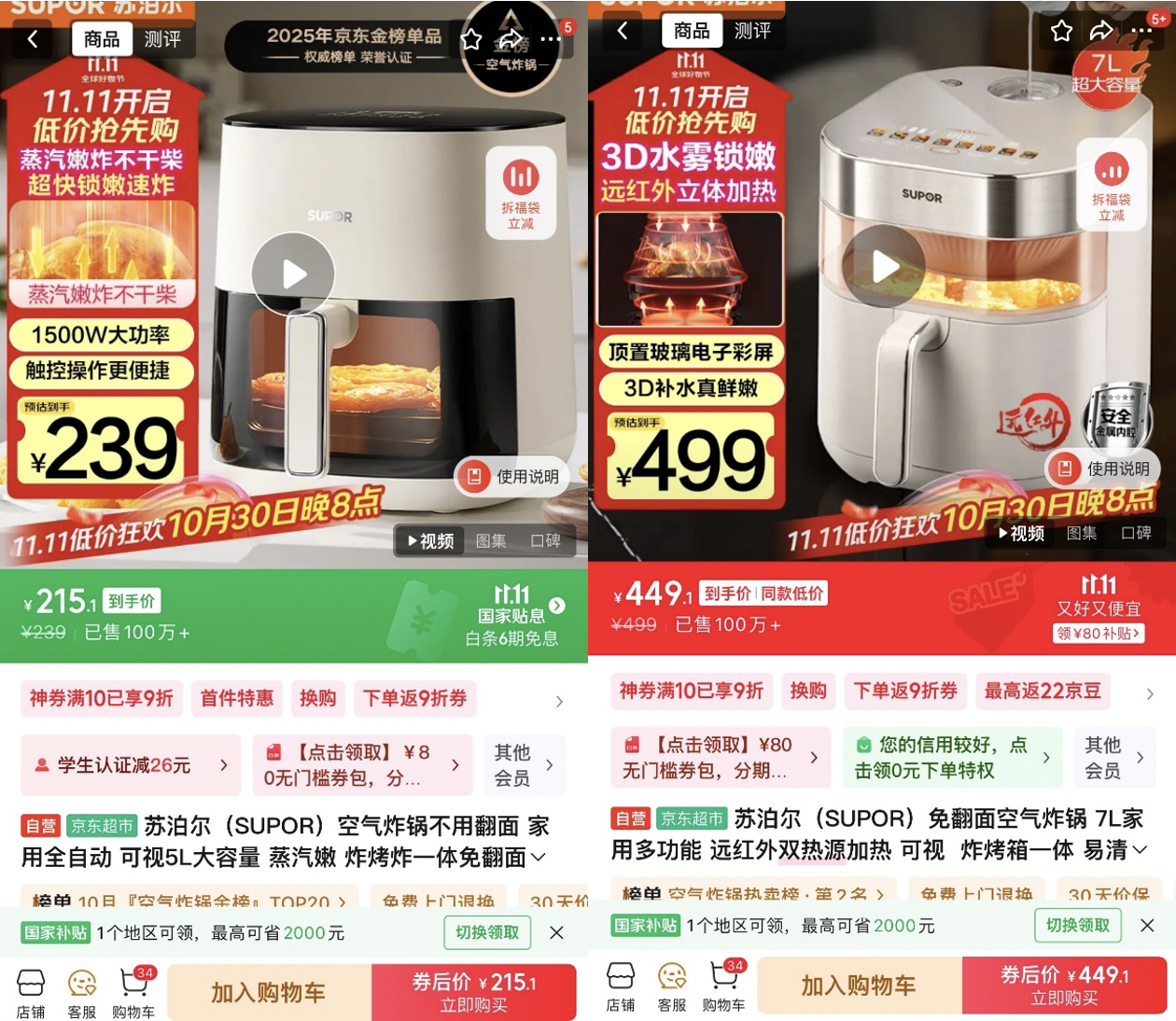 京东11.11厨房小电福利加码 小熊电火锅现货速发 下单到手价不高于109元